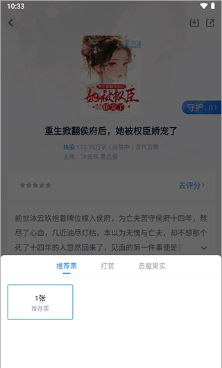 酷匠阅读app作品推荐方法