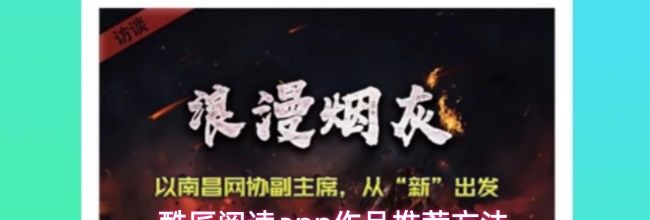 酷匠阅读app作品推荐方法