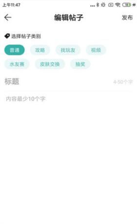 酷酷跑app发帖教程