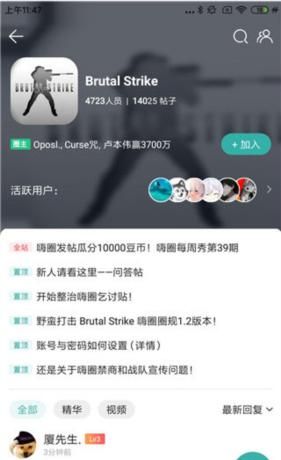 酷酷跑app发帖教程