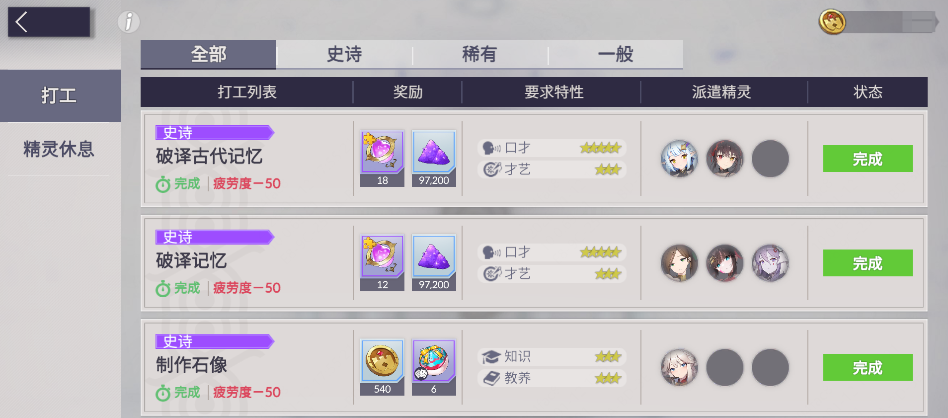 《空灵诗篇》领地建设指南