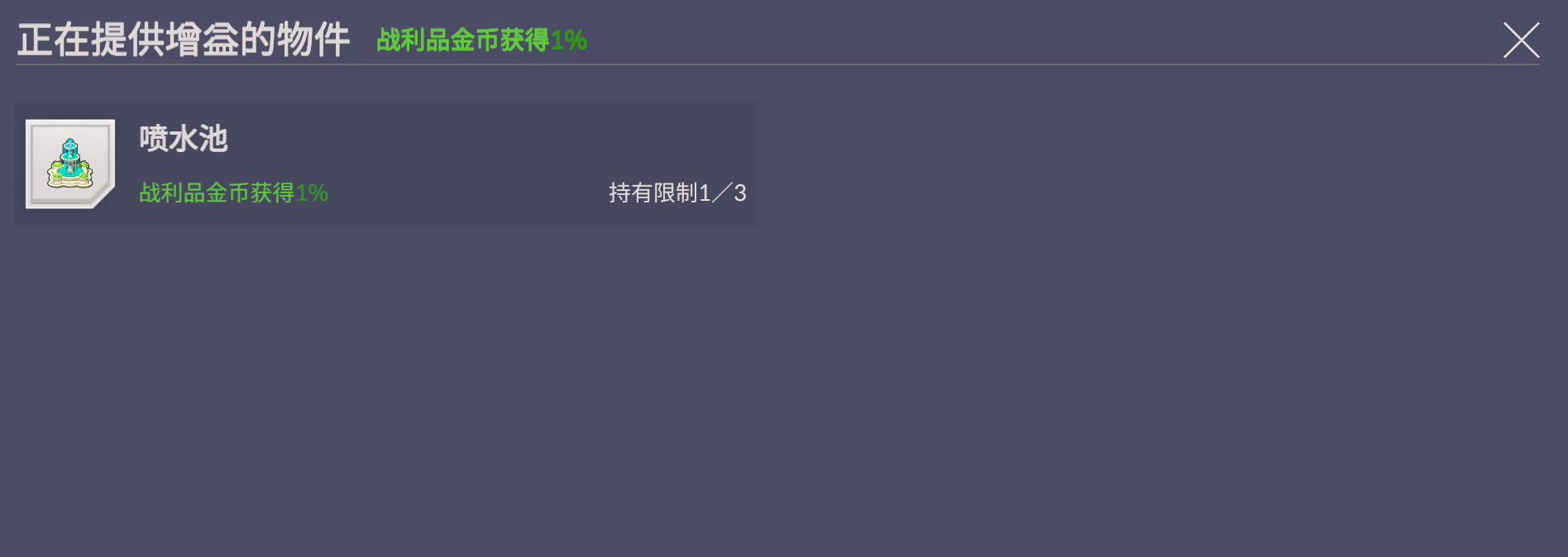 《空灵诗篇》领地建设指南