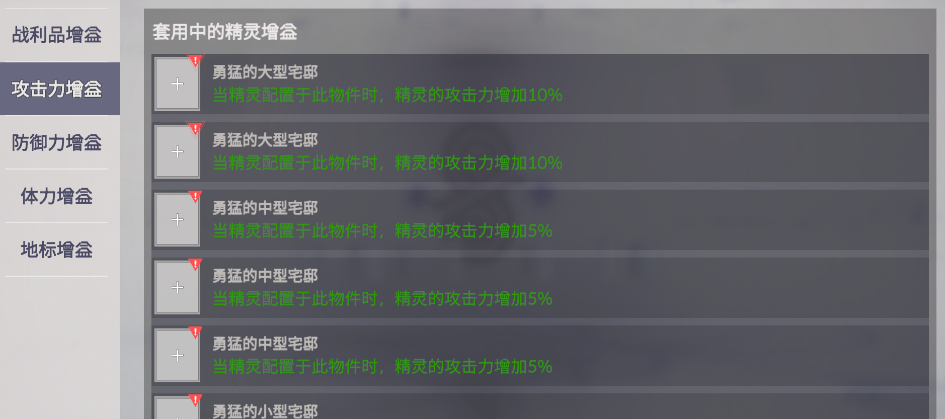 《空灵诗篇》领地建设指南