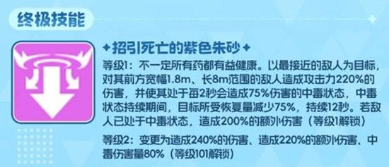 《空灵诗篇》瑞贝卡技能介绍