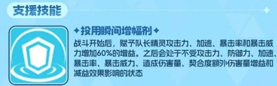 《空灵诗篇》瑞贝卡技能介绍