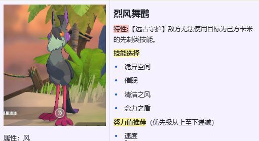 卡米的旅途空间队流派攻略