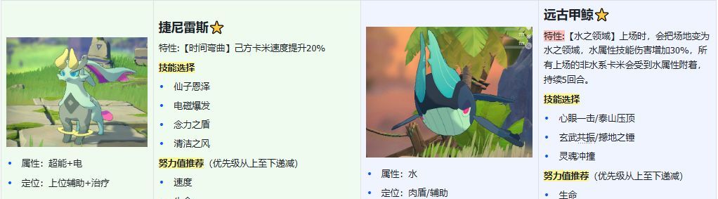 卡米的旅途主流雨天队阵容攻略