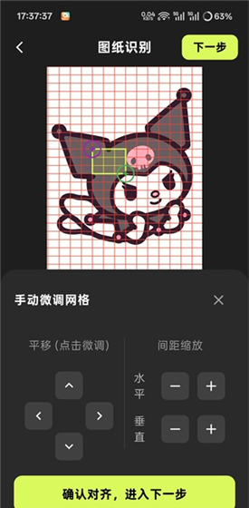 酷猫拼豆app图纸转换方法