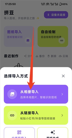 酷猫拼豆app图纸转换方法