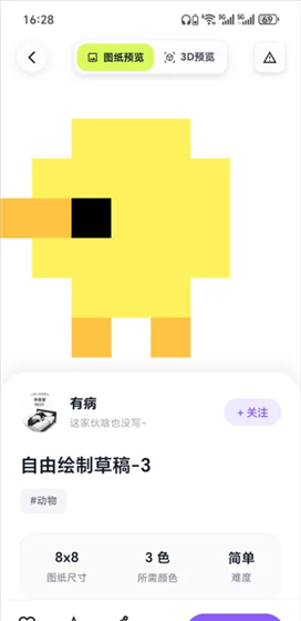 酷猫拼豆app作品创作教程