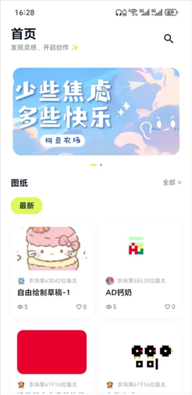 酷猫拼豆app作品创作教程