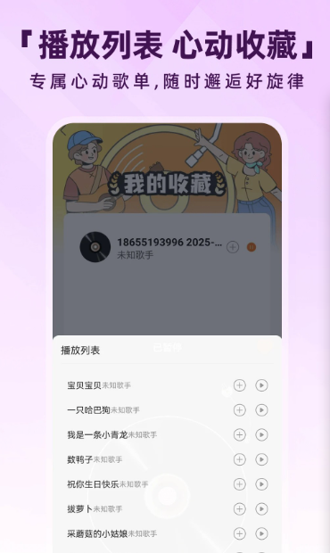 酷喵音乐播放器网页版