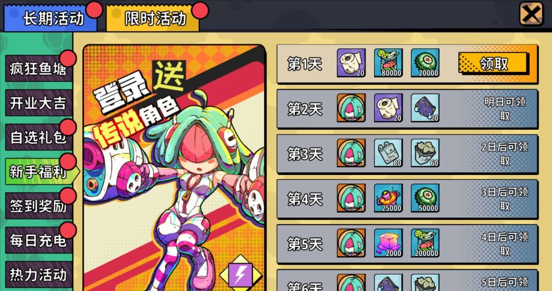 了不起的0516玩法攻略