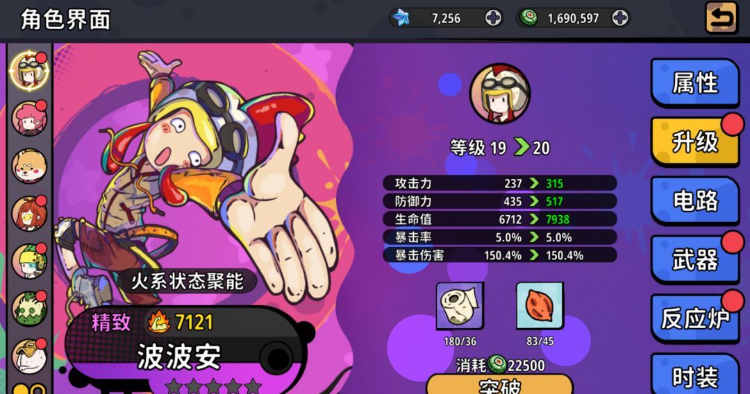 了不起的0516玩法攻略