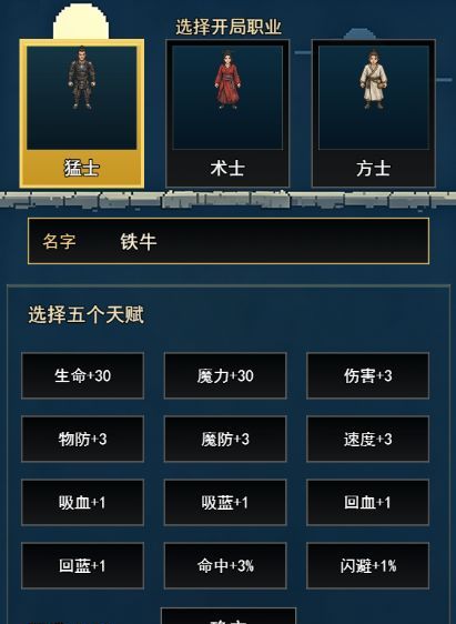 龙城剑影录新手入门攻略