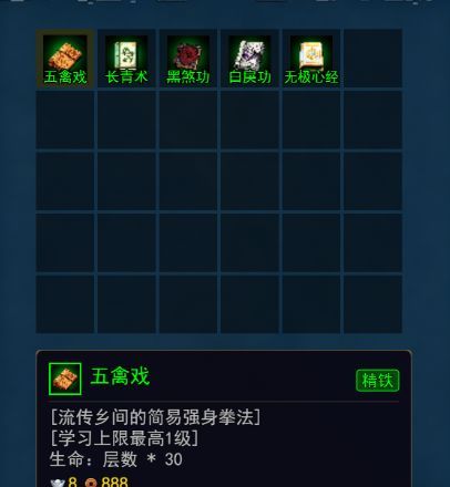 龙城剑影录新手入门攻略