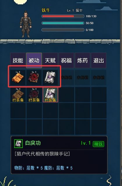 龙城剑影录新手入门攻略