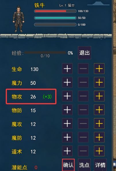 龙城剑影录新手入门攻略
