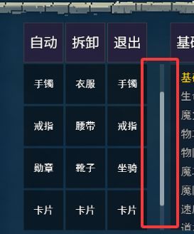 龙城剑影录新手入门攻略