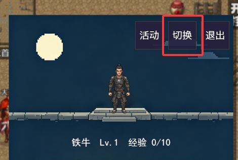 龙城剑影录新手入门攻略