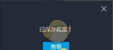 《雷电模拟器》截图方法介绍