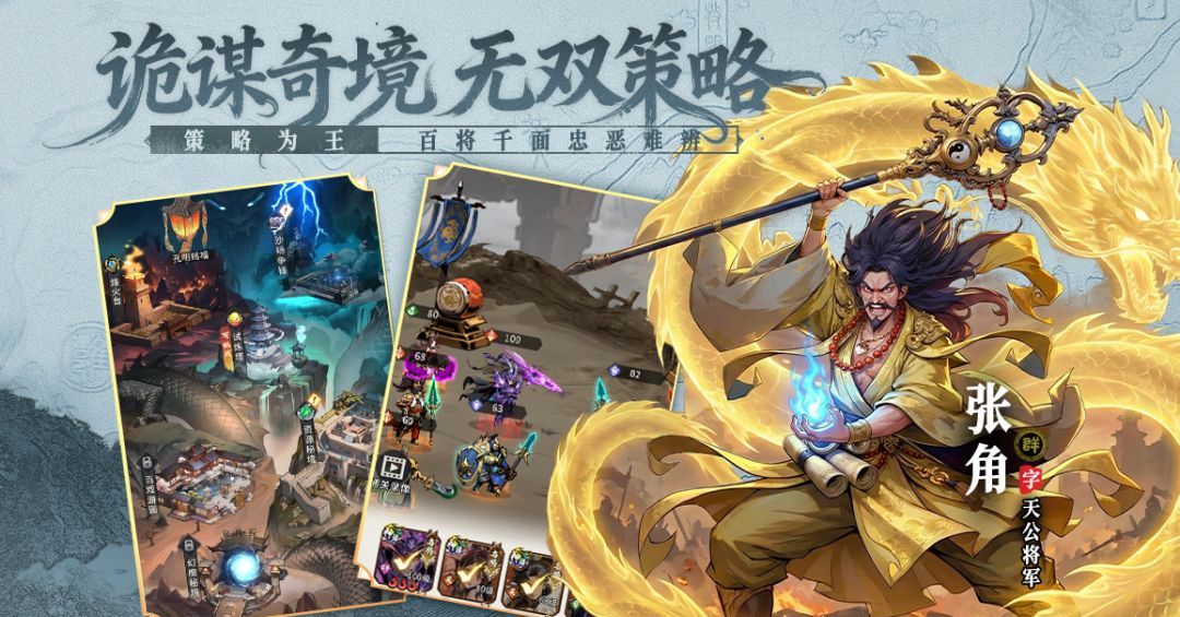 《龙符：天祭》首发福利码分享