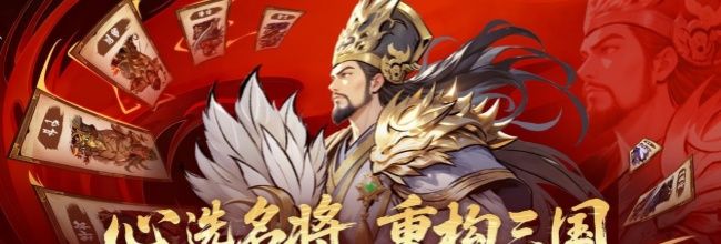 《龙符：天祭》诸葛亮觉醒及专属光武效果一览