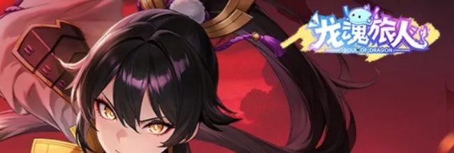 《龙魂旅人》卑弥呼基础技能介绍