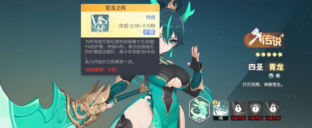 《龙魂旅人》萌新角色抽取与阵营选择