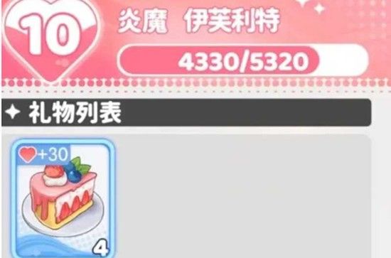 《龙魂旅人》亲密度提升攻略