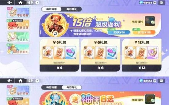 《龙魂旅人》亲密度提升攻略