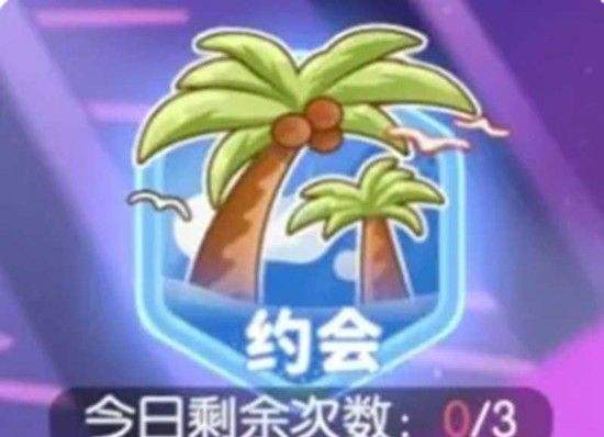 《龙魂旅人》亲密度提升攻略