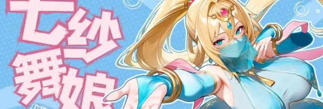 《龙魂旅人》七纱舞娘莎乐美装备与神器推荐