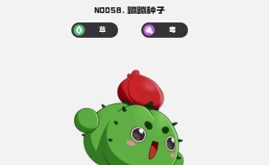 《洛克王国：世界》蹦蹦种子技能进化攻略