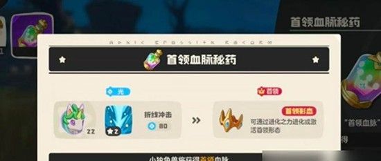 《洛克王国：世界》白金独角兽获取攻略