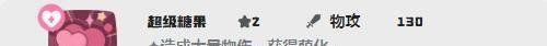 《洛克王国：世界》红绒十字技能搭配攻略