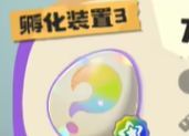 《洛克王国：世界》精灵蛋品质及获取方式汇总