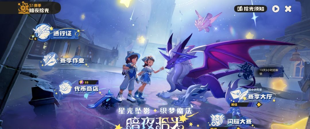 《洛克王国：世界》精灵同行选择心得