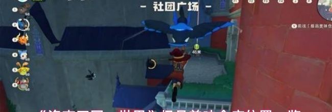 《洛克王国：世界》极品美味仓库位置一览