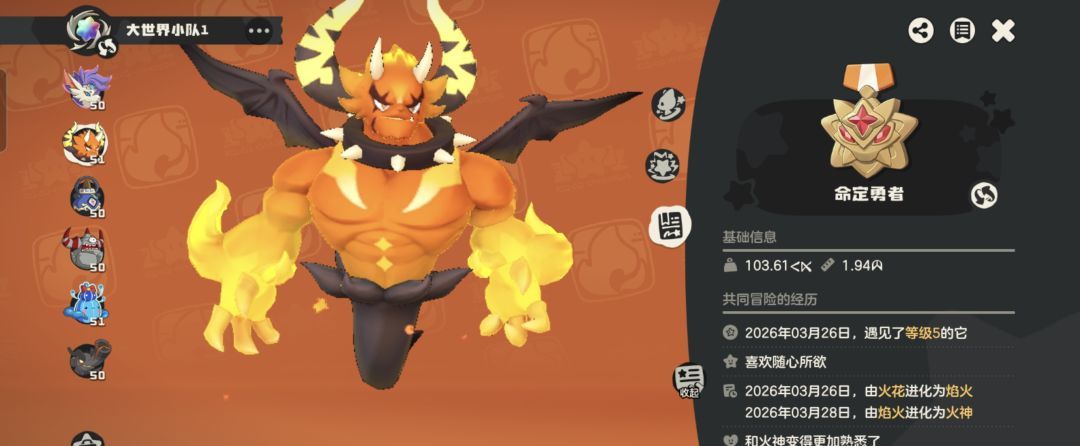 《洛克王国：世界》命定花座攻略
