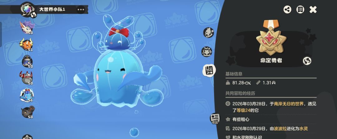 《洛克王国：世界》命定花座攻略