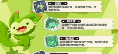 《洛克王国：世界》三大主宠选择推荐
