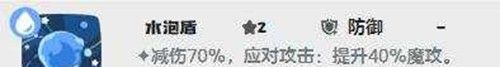 《洛克王国：世界》水泡壳技能搭配攻略