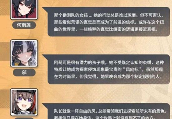 《绿梦：时空之声》阿萌角色背景介绍