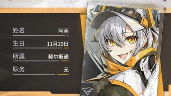 《绿梦：时空之声》阿萌角色背景介绍