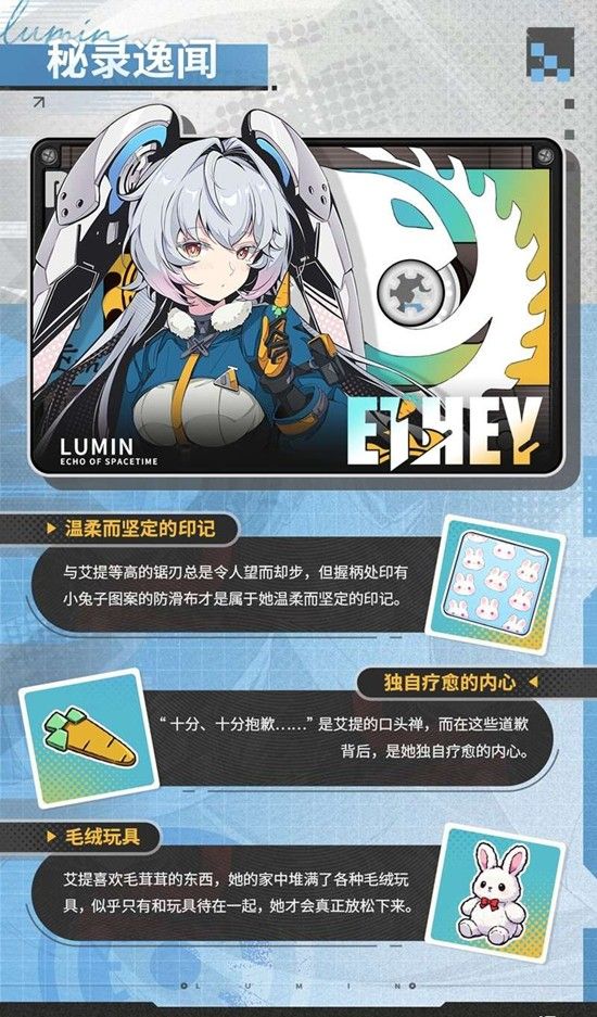 《绿梦：时空之声》艾提技能介绍