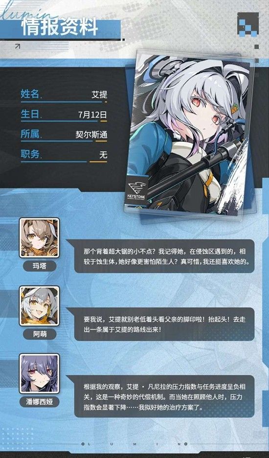 《绿梦：时空之声》艾提技能介绍