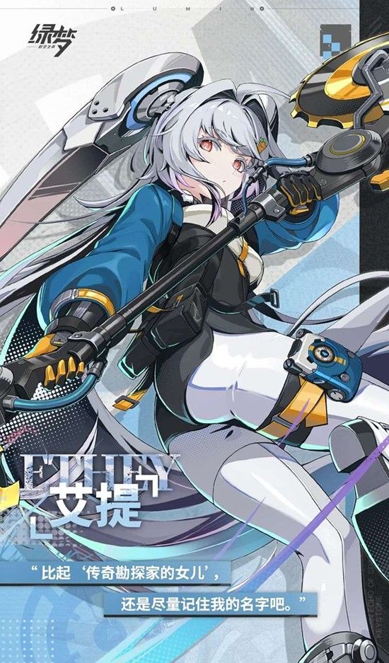 《绿梦：时空之声》艾提技能介绍