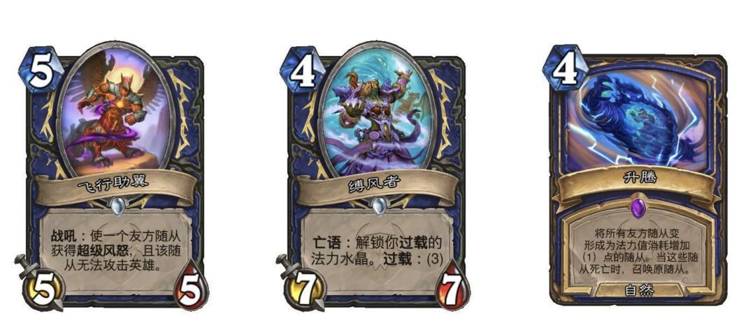 《炉石传说》大地的裂变：全职业新卡一览