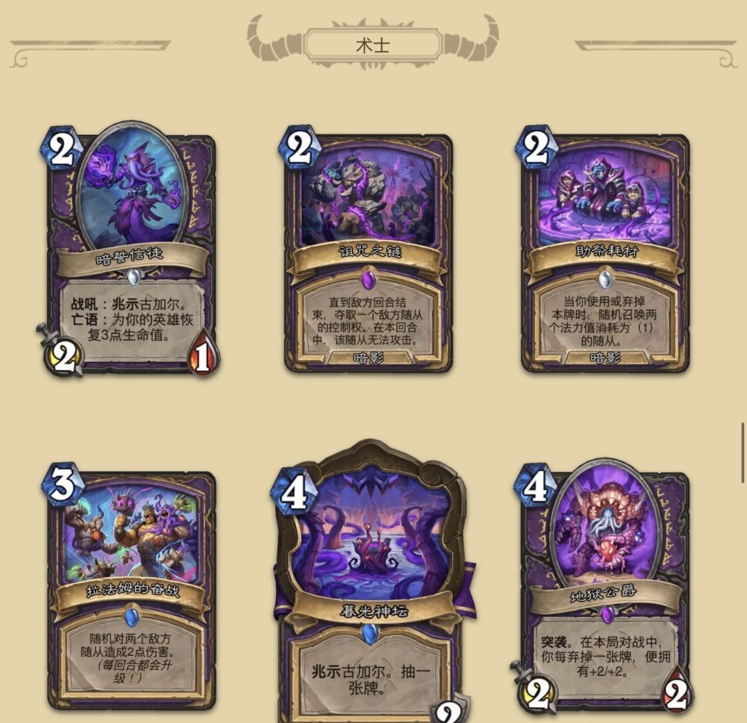 《炉石传说》大地的裂变：全职业新卡一览